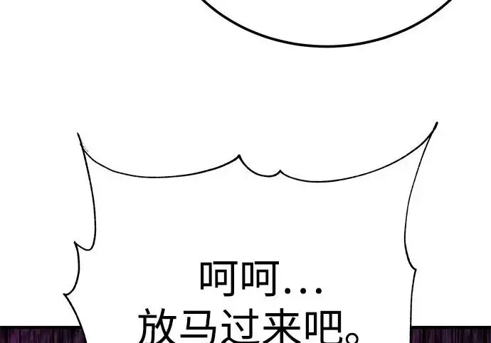 《爷爷武士与至尊孙女》第105话图187