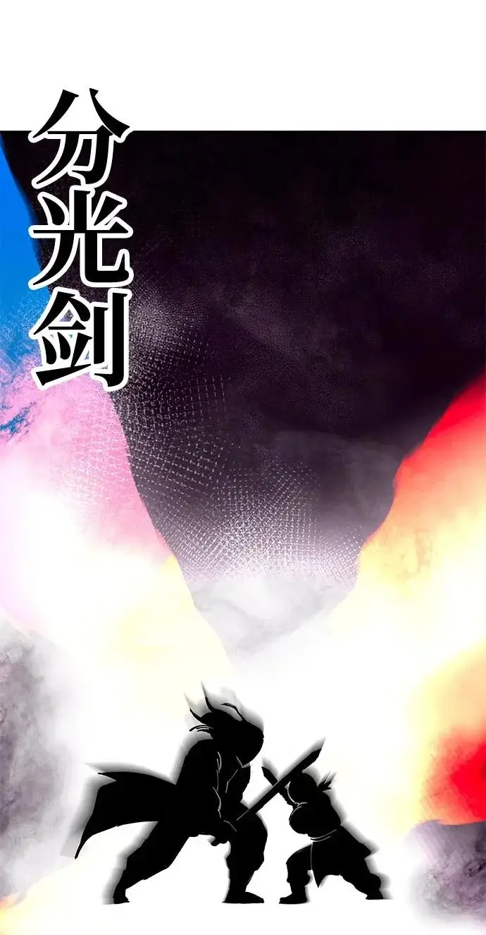 《爷爷武士与至尊孙女》第105话图190