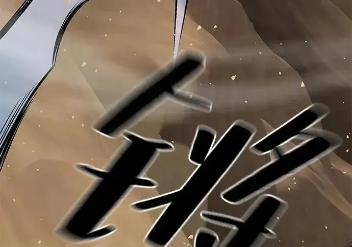 《爷爷武士与至尊孙女》第105话图199