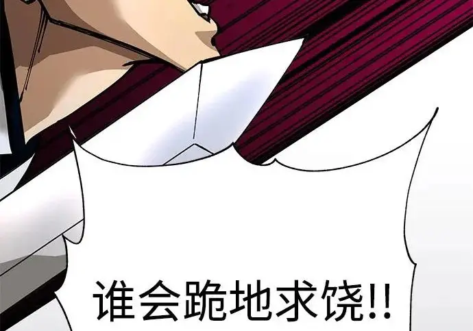 《爷爷武士与至尊孙女》第105话图212