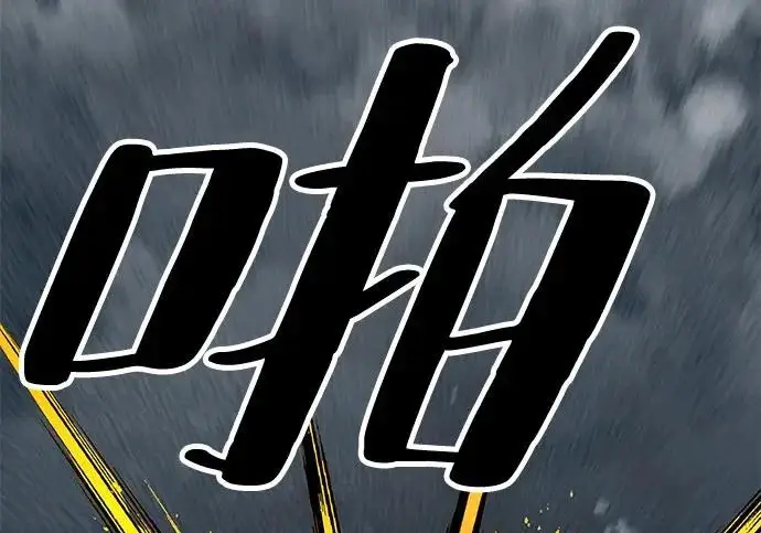 《爷爷武士与至尊孙女》第105话图214