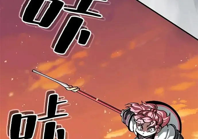 《爷爷武士与至尊孙女》第105话图219