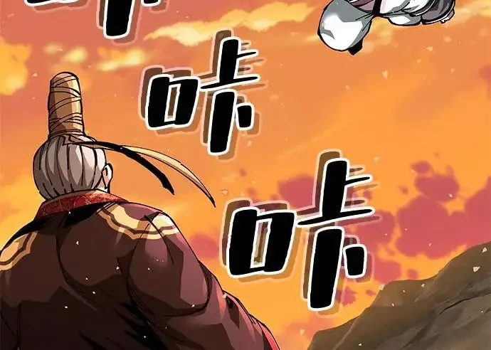 《爷爷武士与至尊孙女》第105话图220