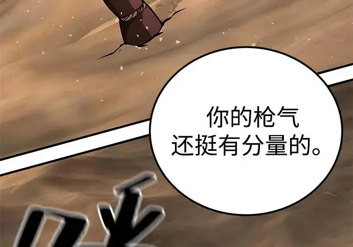 《爷爷武士与至尊孙女》第105话图222