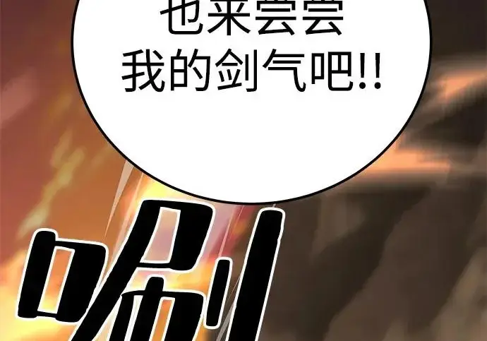 《爷爷武士与至尊孙女》第105话图229