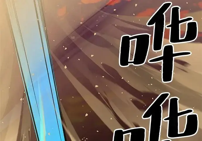 《爷爷武士与至尊孙女》第105话图23