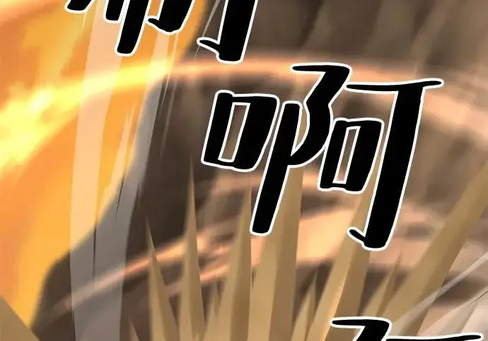 《爷爷武士与至尊孙女》第105话图230