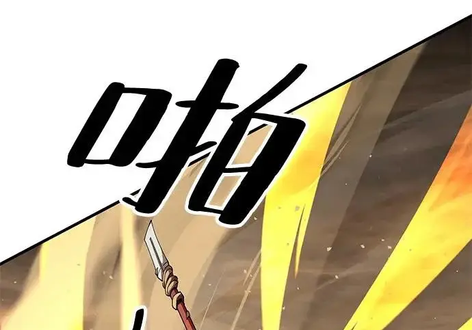 《爷爷武士与至尊孙女》第105话图233