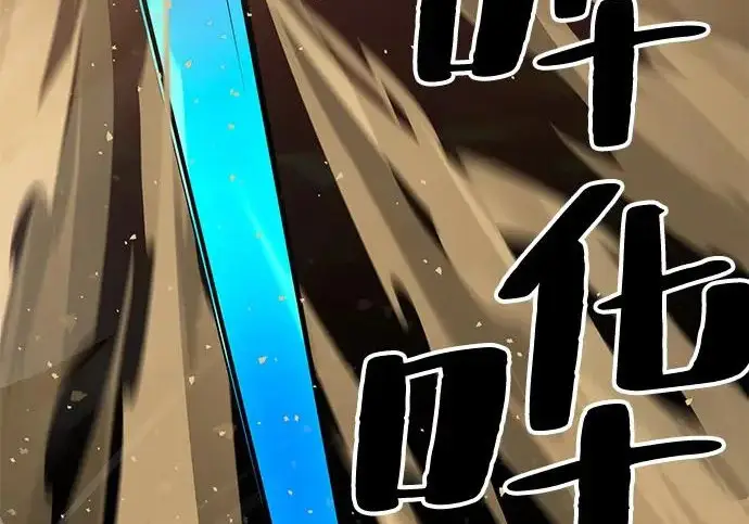 《爷爷武士与至尊孙女》第105话图24