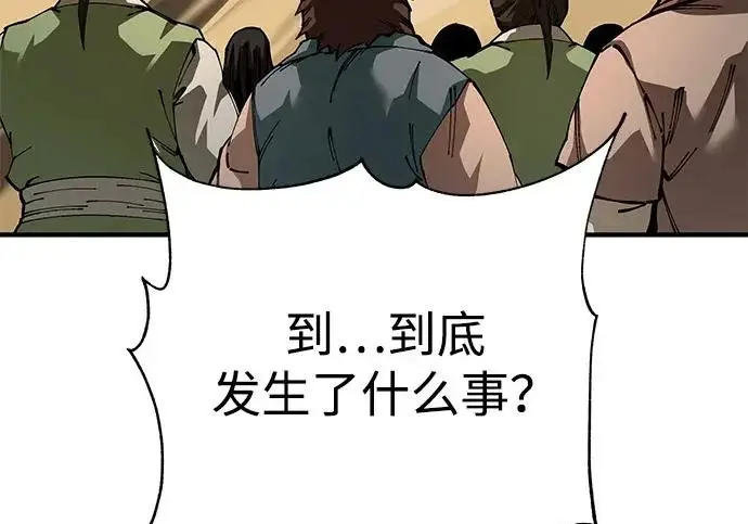 《爷爷武士与至尊孙女》第105话图251