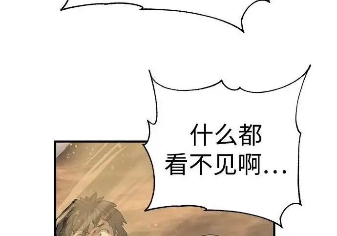 《爷爷武士与至尊孙女》第105话图252