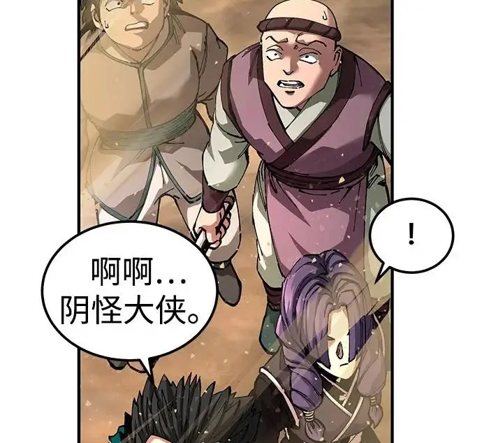 《爷爷武士与至尊孙女》第105话图253