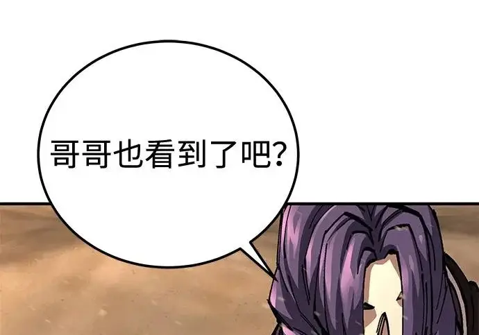《爷爷武士与至尊孙女》第105话图255