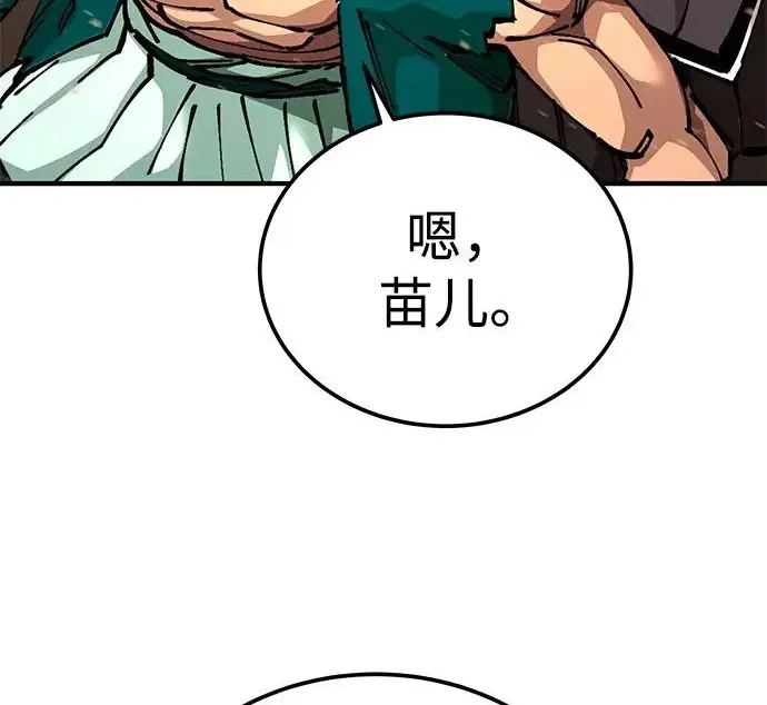 《爷爷武士与至尊孙女》第105话图257