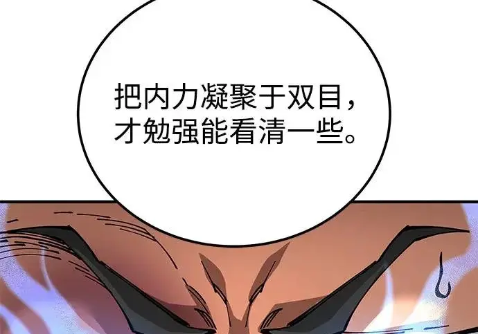 《爷爷武士与至尊孙女》第105话图258