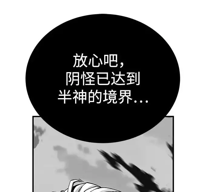 《爷爷武士与至尊孙女》第105话图260