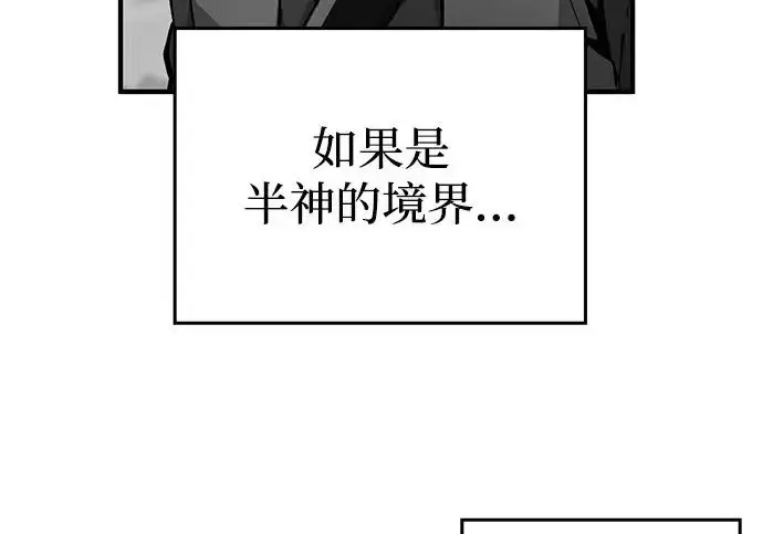 《爷爷武士与至尊孙女》第105话图262