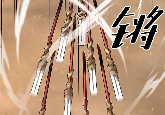 《爷爷武士与至尊孙女》第105话图264