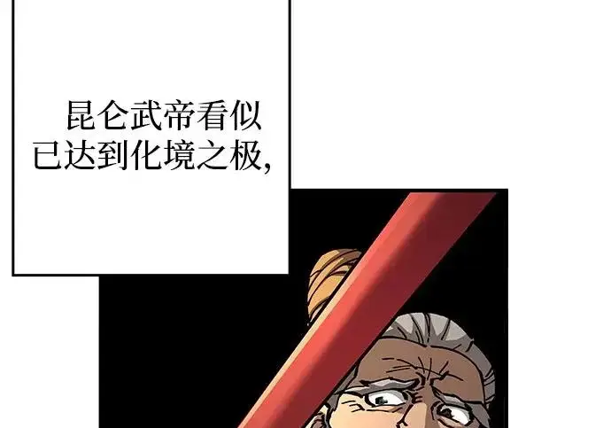 《爷爷武士与至尊孙女》第105话图267
