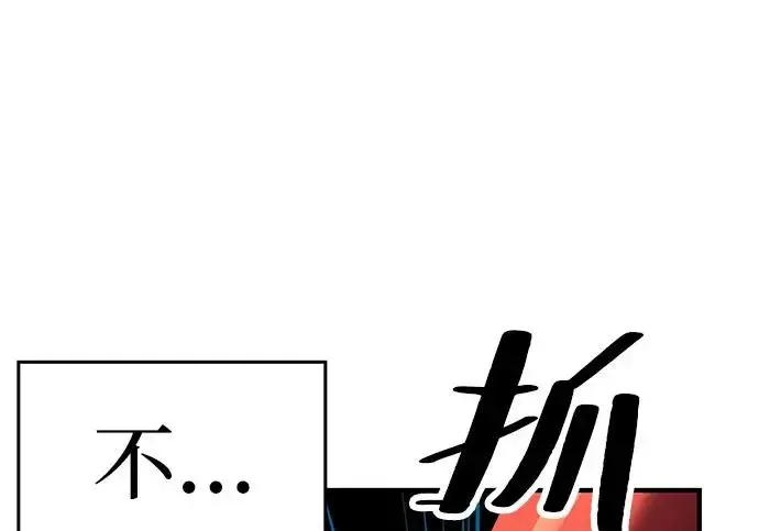 《爷爷武士与至尊孙女》第105话图270
