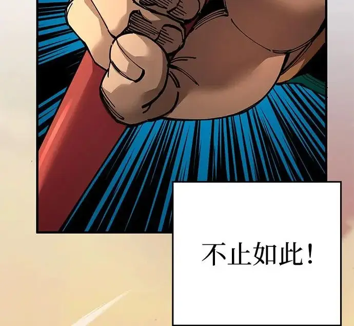 《爷爷武士与至尊孙女》第105话图272