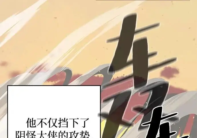 《爷爷武士与至尊孙女》第105话图273