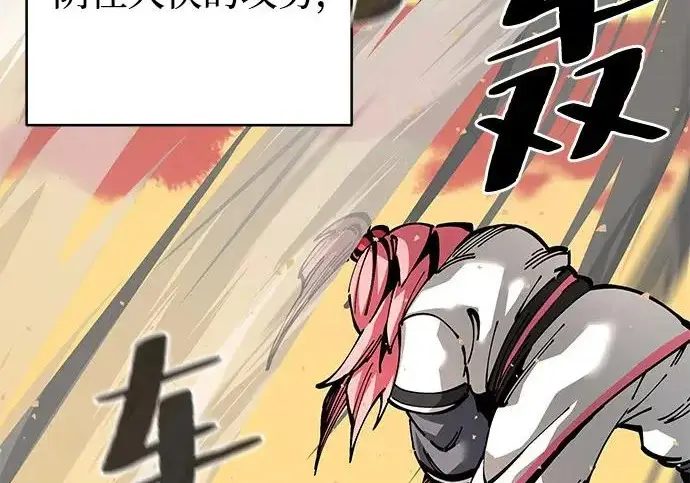 《爷爷武士与至尊孙女》第105话图274
