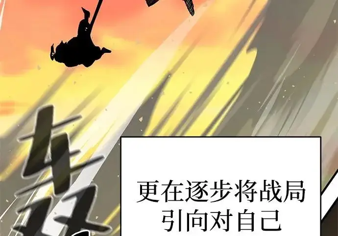 《爷爷武士与至尊孙女》第105话图276