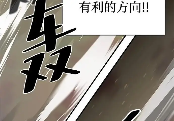 《爷爷武士与至尊孙女》第105话图277
