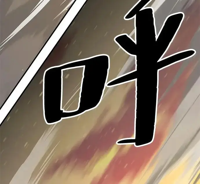 《爷爷武士与至尊孙女》第105话图278