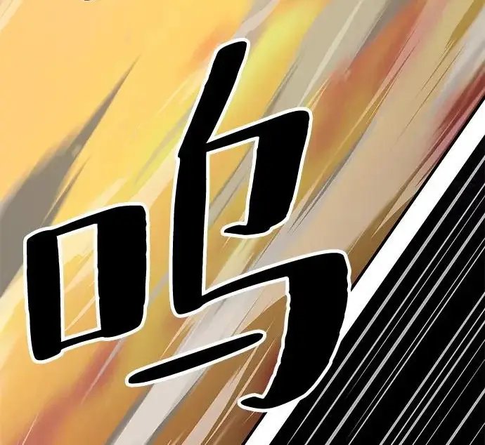 《爷爷武士与至尊孙女》第105话图281