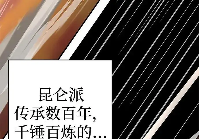 《爷爷武士与至尊孙女》第105话图282