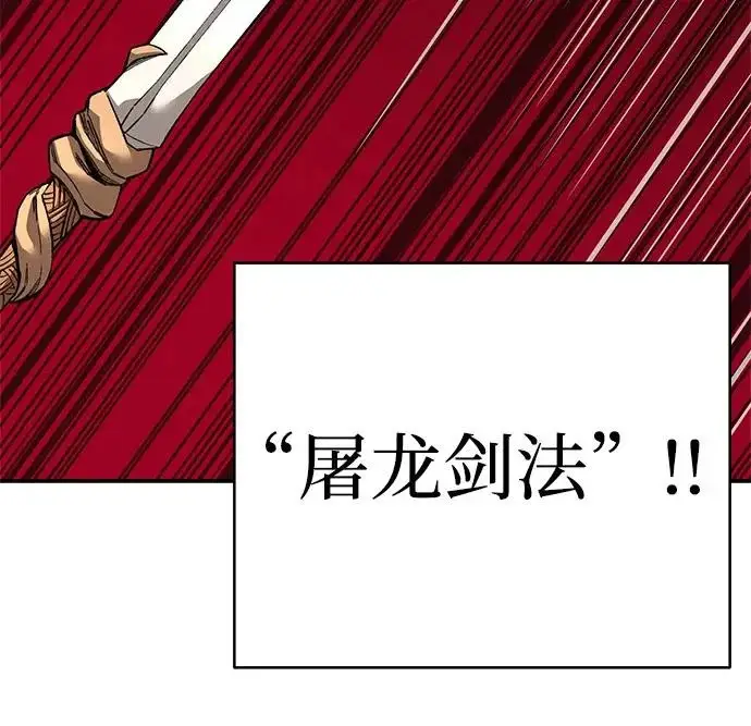 《爷爷武士与至尊孙女》第105话图285