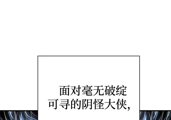 《爷爷武士与至尊孙女》第105话图286