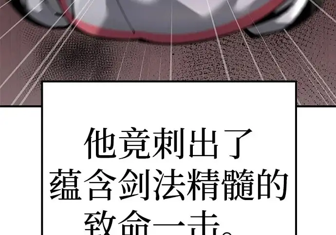 《爷爷武士与至尊孙女》第105话图290