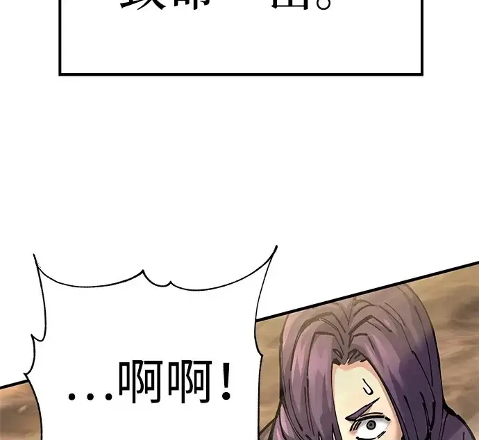 《爷爷武士与至尊孙女》第105话图291