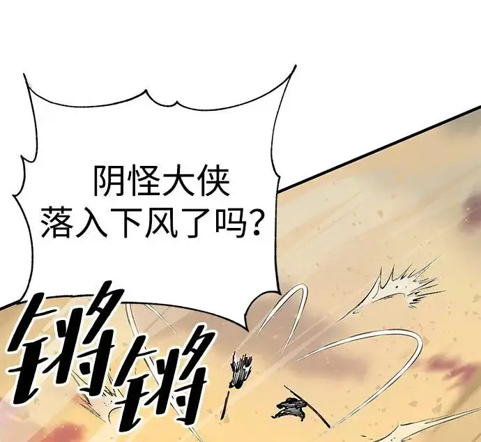 《爷爷武士与至尊孙女》第105话图294