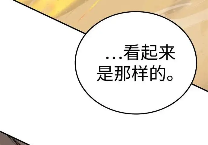《爷爷武士与至尊孙女》第105话图296
