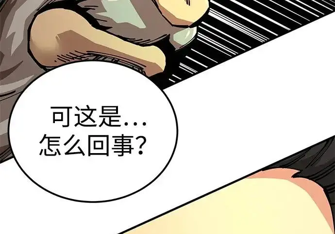 《爷爷武士与至尊孙女》第105话图298