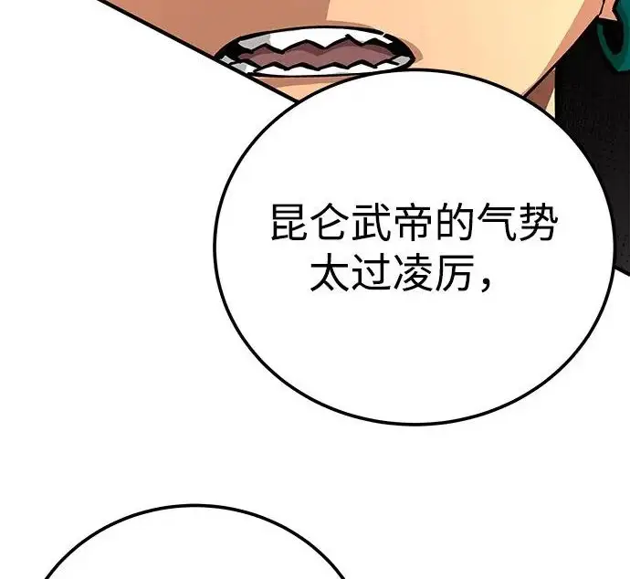 《爷爷武士与至尊孙女》第105话图300
