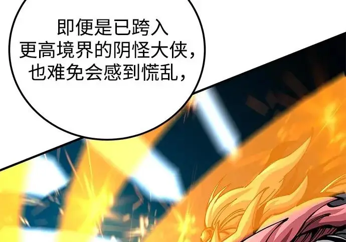 《爷爷武士与至尊孙女》第105话图301