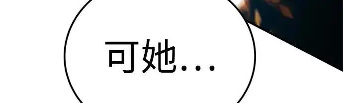 《爷爷武士与至尊孙女》第105话图304