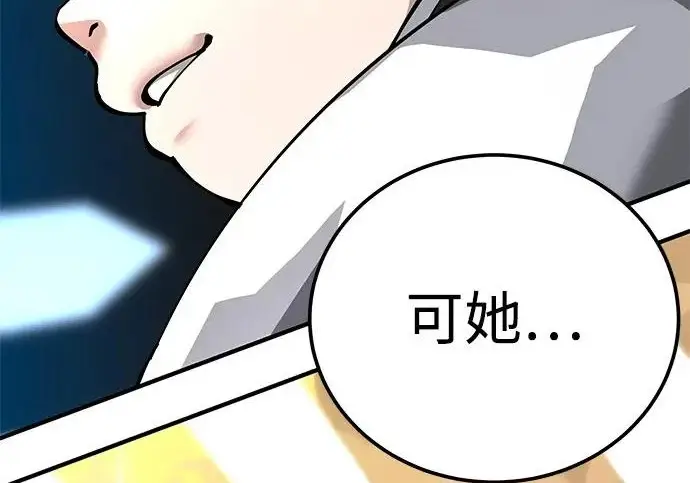 《爷爷武士与至尊孙女》第105话图306