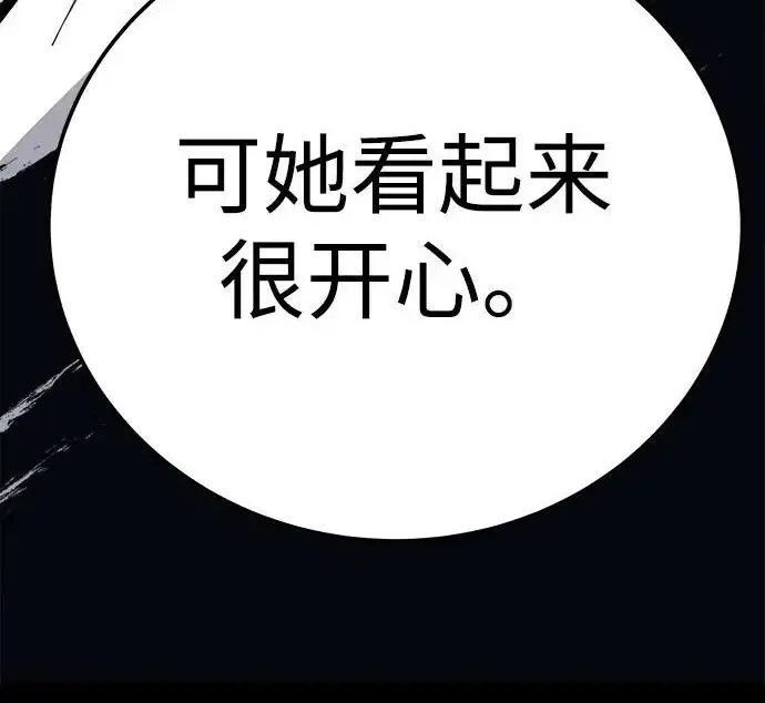 《爷爷武士与至尊孙女》第105话图310