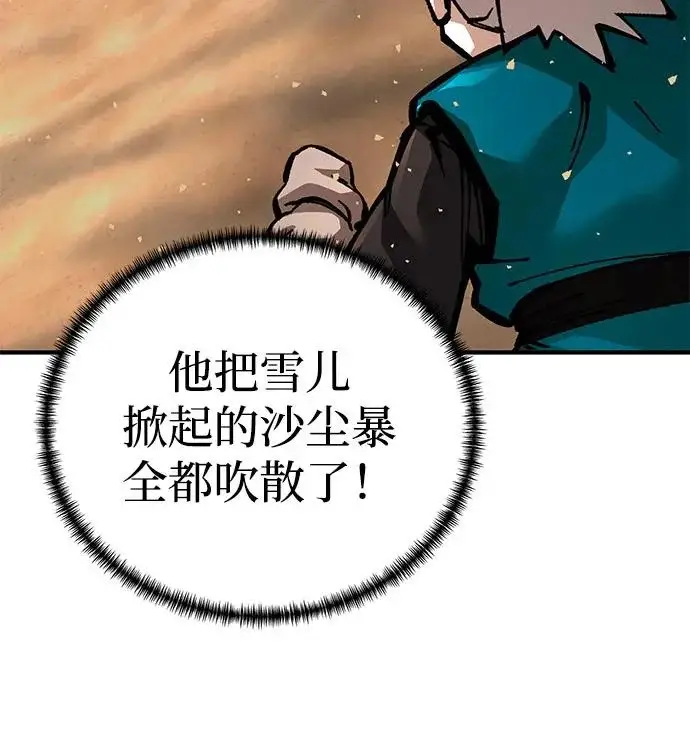 《爷爷武士与至尊孙女》第105话图33