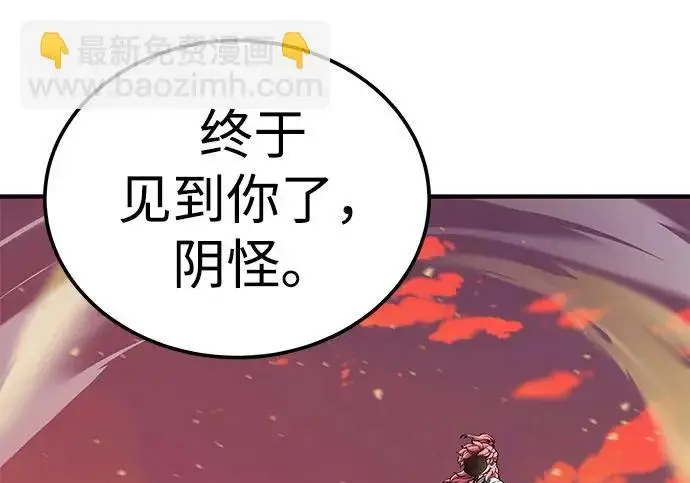 《爷爷武士与至尊孙女》第105话图37