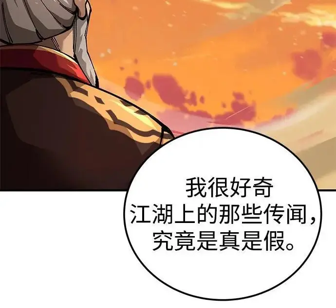 《爷爷武士与至尊孙女》第105话图39