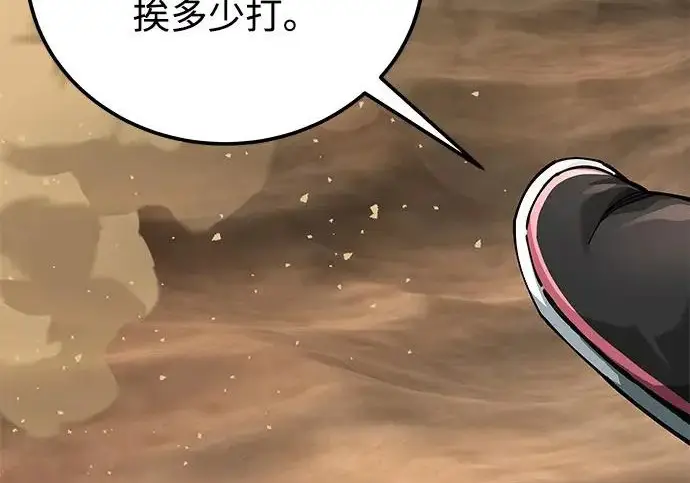 《爷爷武士与至尊孙女》第105话图41