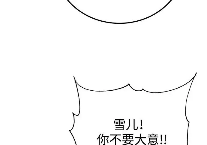 《爷爷武士与至尊孙女》第105话图44
