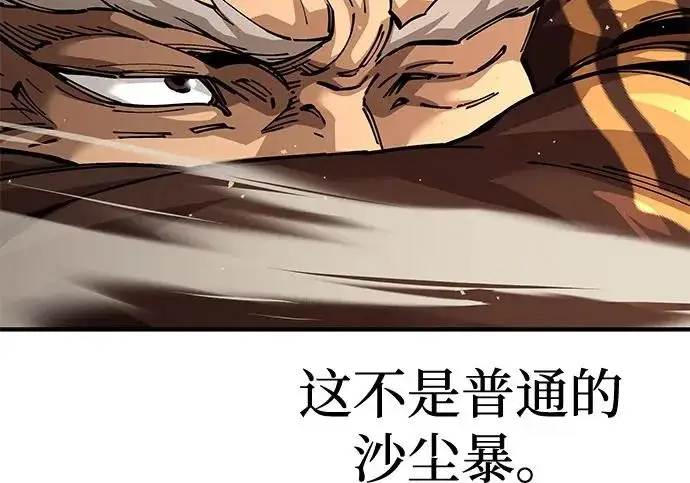 《爷爷武士与至尊孙女》第105话图5